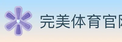 完美体育官网 Logo